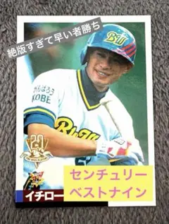 2026年最新】BBMベストナインの人気アイテム - メルカリ
