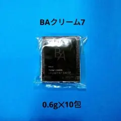 ポーラ　BAクリーム7(第7世代)　0.6g✕10包
