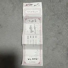 JO1 祭り 木全翔也 じぇお吉 じぇおみくじ