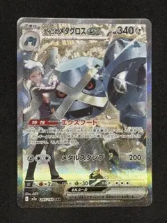 2026年最新】メタグロスexの人気アイテム - メルカリ