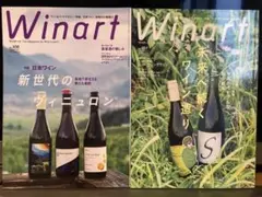 Winart 106号 107号 セット