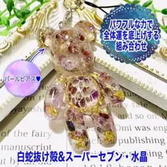 ベアー型白蛇お守り＊スーパーセブン・水晶＊真珠のピアス♡