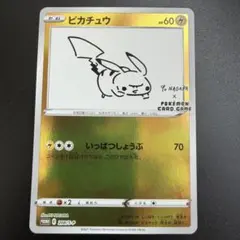 2026年最新】長場雄 ピカチュウの人気アイテム - メルカリ