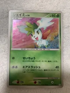 【準美品・渦巻きホロあり】シェイミ Lv.56 Pt1 014/096