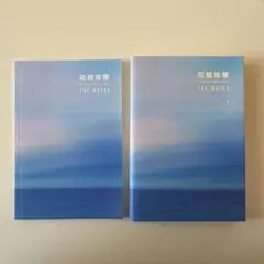 花様年華 THE NOTES 1・2 セット 日本語版 花様年華 THE NOTES 1 2 セット 日本語版 BTS Amazon.co.jp: BTS