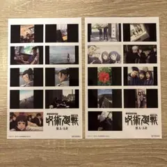 劇場版総集編呪術廻戦 懐玉・玉折入場者プレゼントプリントシール風ステッカー2枚