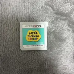 トモダチコレクション 新生活 ニンテンドー3DS ソフト