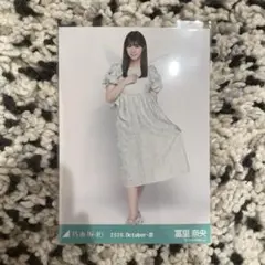 乃木坂46 生写真 妖精 冨里奈央 ヒキ