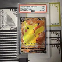 PSA9 ピカチュウV SR スタートデッキ100 415/414 - メルカリ