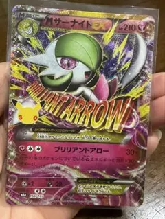 MサーナイトEX 30th MEGA 拡張パック 30th CELEBRATI…