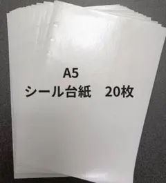 シール帳 台紙 両面剥離紙　両面 リフィル A5 6穴 シール台紙 リフィル