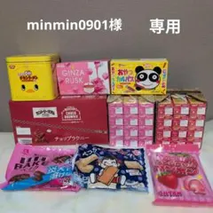 ②お菓子詰め合わせ