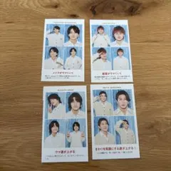 週刊TVガイド 推しの証明写真 Aぇ! group 各1枚