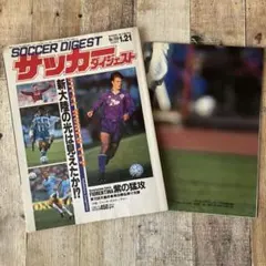 【半券付き】ゼロックススーパーサッカー 日本vsニューヨークコスモスパンフレット 半券付き】ゼロックススーパーサッカー 日本vsニューヨークコスモス