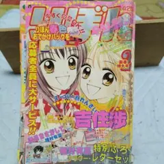 A*貨様 【レア】クッキー 6月号 NANA コミック未掲載83話 A*貨様 【レア】クッキー 6月号 NANA コミック未掲載83話 - メルカリ