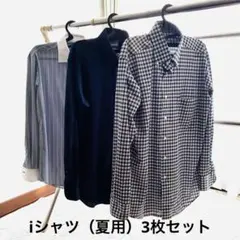 はるやま iシャツ 長袖（夏用） 3枚セット