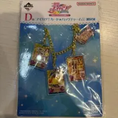 アイカツ！ 一番くじ カードバッグチャーム 紫吹蘭 - メルカリ