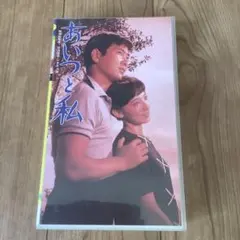 高倉健,裕木奈江　8センチ 8cmシングル　あの人に似ている 高倉健,裕木奈江/あの人に似ている - メルカリ