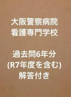 京大理学研究科物理 院試解答例 H17~R6(20年分) 志望理由・レポート