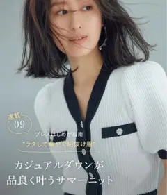 セルフォード♡美品♡Tweed Cardiga♡ニット ホワイト/ブラック