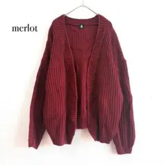 メルロー ニット カーディガン 【臙脂色】 フロントオープン 羽織り ざっくり