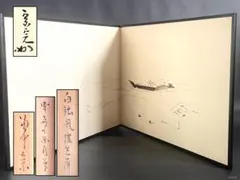 虞世南(風) アンティーク書道 航名人の『清風』〜額付き - メルカリ