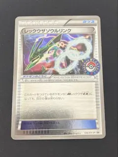 2026年最新】レックウザソウルリンク プロモの人気アイテム - メルカリ