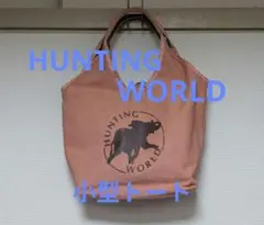 HUNTING WORLD トートバッグ サーモンピンク　迷彩　リバーシブル　小のサムネイル