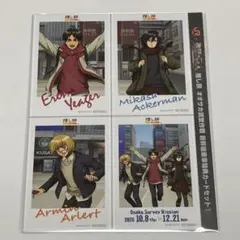 進撃の巨人 推し旅 エレン ミカサ アルミン 新幹線乗車特典カード 大阪