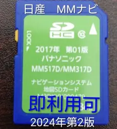 2026年最新】日産純正 ナビ MM113D-W 地図カードの人気アイテム - メルカリ