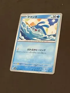 2025年最新】ポケカ タマンタの人気アイテム - メルカリ
