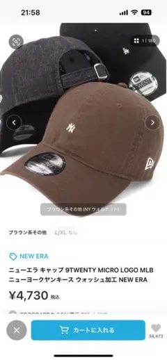 NEW ERA 9TWENTY MICRO LOGO MLB キャップ ブラウン