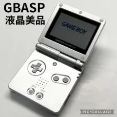 2025年最新】ゲームボーイアドバンスSP 美品の人気アイテム - メルカリ