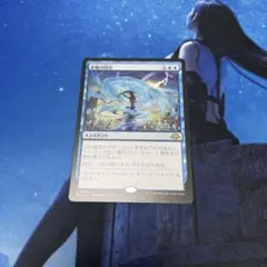 MTG 拒絶の閃光 モダン3 flare of denial