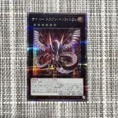2026年最新】遊戯王 サイバードラゴン 25thの人気アイテム - メルカリ