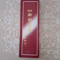 2026年最新】御胴裏絹の人気アイテム - メルカリ