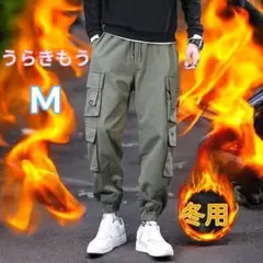冬用 裏起毛 ジョガーパンツ カーゴパンツ 厚手 暖か メンズ 新品 緑色 M