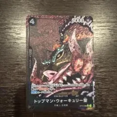 ONE PIECE トップマン・ウォーキュリー カード
