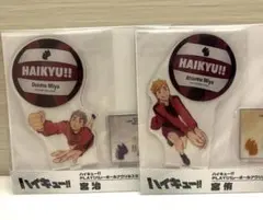 ハイキュー ジャンプフェスタ限定 アクリルスタンド 宮侑 宮治 JF2026