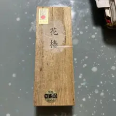 書道　墨　20年前の商品　使用済