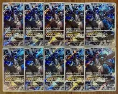 ポケモンカード Nのゼクロム AR 210/193 10枚セット まとめ売り