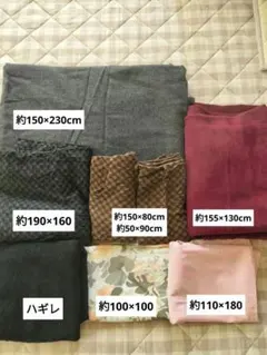 生地まとめ売り　服地セット　生地セット