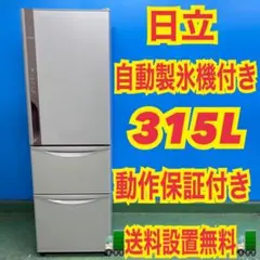 2026年最新】日立 冷蔵庫・冷凍庫の人気アイテム - メルカリ