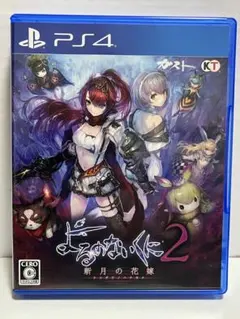 2026年最新】よるのないくに2~新月の花嫁~の人気アイテム - メルカリ