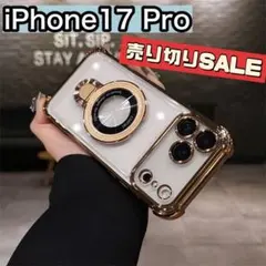 Phone17 ケース　ゴールド マグセーフ 新品 クリア　スケルトン　人気