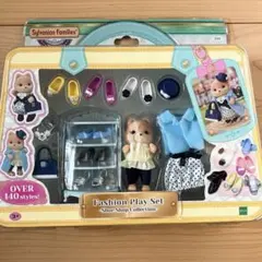 シルバニアファミリー 　街のファッションコーデセット　キャラメルイヌのお姉さん