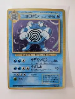2026年最新】ニョロボンの人気アイテム - メルカリ