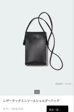レザータッチミニツールショルダーバッグ ブラック ONE SIZE 【ユニクロ】