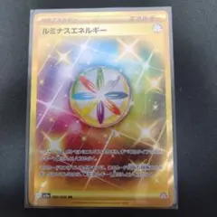 ルミナスエネルギー UR SV5a クリムゾンヘイズ 096/066