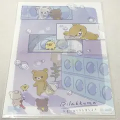 リラックマ　たまにはラクしましょう　クリアファイル